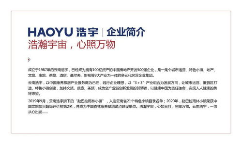 浩宇，從心出發，踐行理想