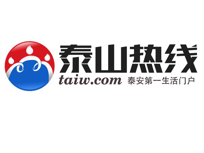 泰山熱線與中網(wǎng)浩宇 連接政務(wù)與民聲的數(shù)字橋梁